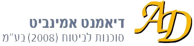 דיאמנט אמינביט